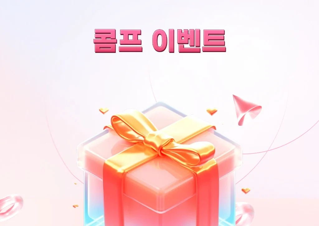 아벤카지노 콤프 이벤트 등급별 적립률과 실시간 지급·롤링 조건 요약