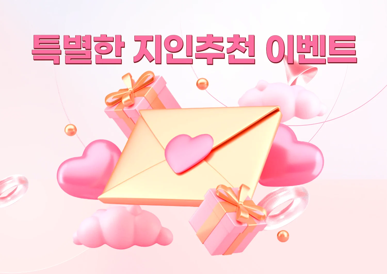 아벤카지노 특별 지인추천 이벤트 쿠폰 혜택과 단계별 누적 입금 보상 안내