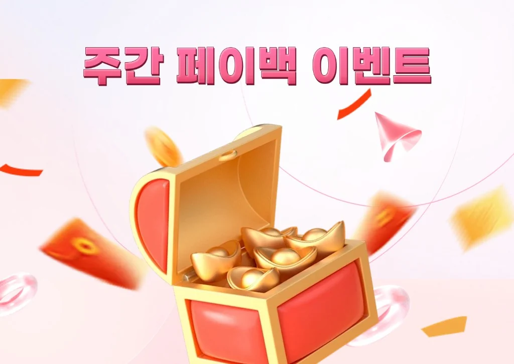 아벤카지노 주간 페이백 이벤트 손실 환급 비율과 등급별 주간 한도 안내